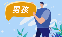 杜姓男孩起名
