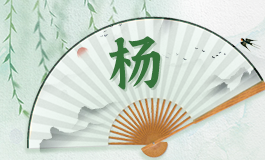 柳姓名字大全