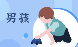 黄姓起名大全男孩
