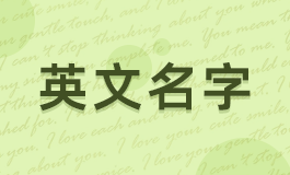 ins超火英文网名