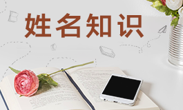 耿取名寓意 耿取名字