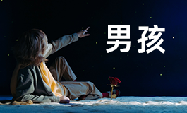 鲁字取名寓意 鲁字取名字大全男孩