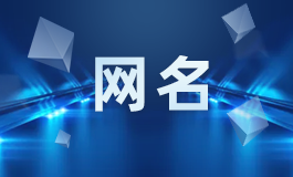 给武器取名字搞笑 给武器取名字大全