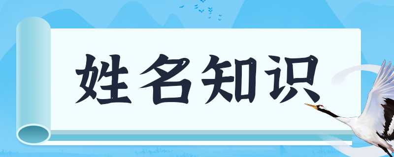 炀字取名的寓意 炀字取名的有哪些