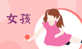 好听的女生名字古风 古风清雅的女孩名字