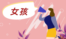 2025年女孩黄姓取名 2025年女孩黄