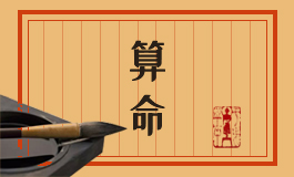 命带华盖是什么意思 命带华盖的人怎么样