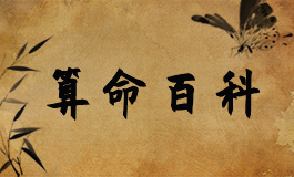 命犯丧门星怎么破解 命犯丧门星破解方法