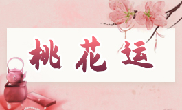 眼皮内有痣