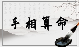 从手相能看出对方是否会出轨吗