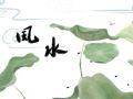 家里风水聚财最快10种方法 快来学习