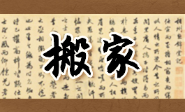 办公室窗户对着医院好吗