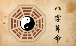 八字格局分为哪几种