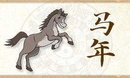 2025年属马穿什么颜色 2025年属马