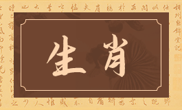 属虎人一生最旺3个颜色 属虎人一生最旺财