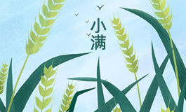 秋分日设立为什么节日 秋分日是中国农民丰