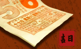 2022年9月安葬黄道吉日 2022年9