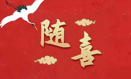 2022年9月订婚黄道吉日 2022年9