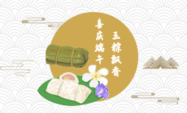 苗族的传统节日