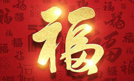 2022年9月属鼠人领证吉日 生肖鼠20