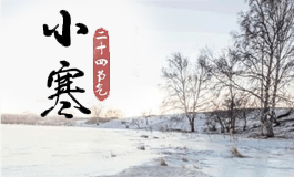 二十四节气有哪些