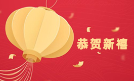 2021年农历八月初十订婚日子好不好