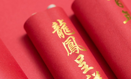 2021年农历八月初六订亲好吗
