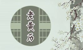 属猴人2023年3月搬家吉日 2023年