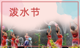 ​云南火把节是几月几号 火把节是几月几号