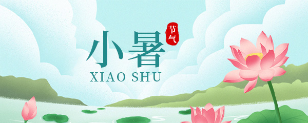 2024年三伏天的时间表 2024年哪天
