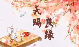 2025年8月领证黄道吉日 2025年8