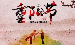 重阳节是哪一天？2025年重阳节时间及习