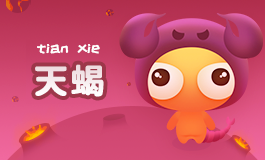 玛法达天蝎座一周星座运势（12.22-1