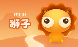 狮子座如何应对职场冷暴力？