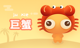 农历五月二十四是什么星座