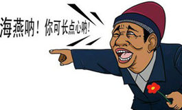 摩羯男会偷吃？这个锅宋小宝不背！